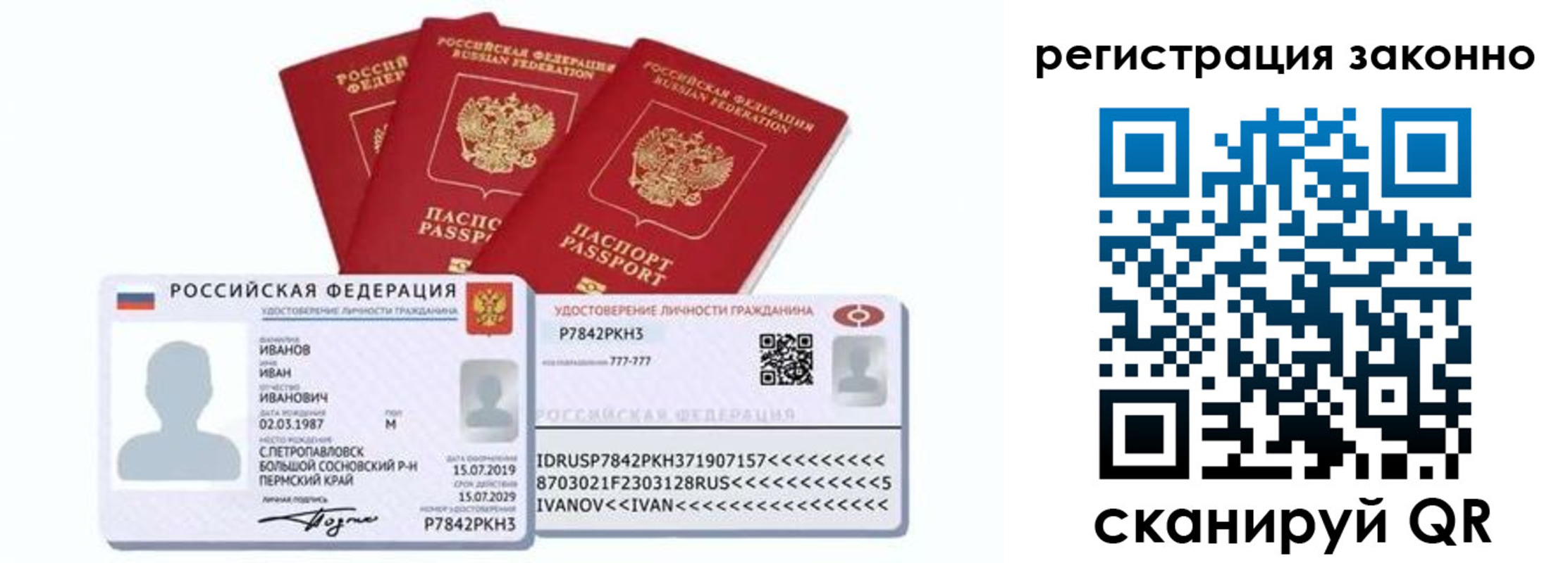 прописка иностранных граждан в Юрьевце