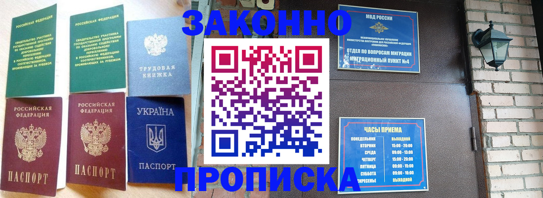 временная регистрация законно в Юрьевце