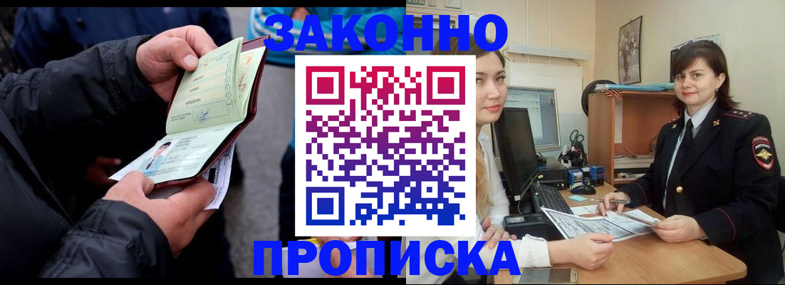 временная регистрация для всех в Юрьевце