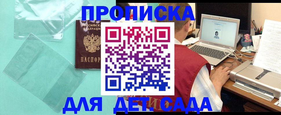 временная регистрация в Юрьевце