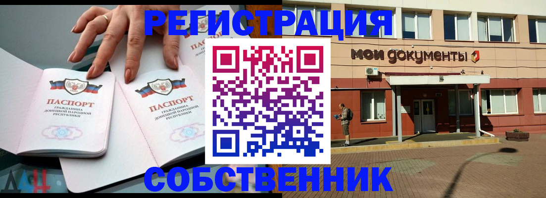 прописка для работы в Юрьевце